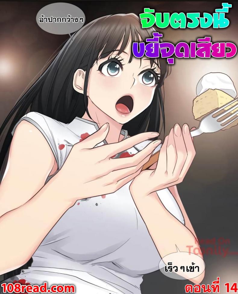 Touch To Unlock - หน้า 1