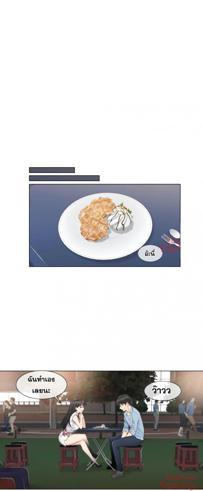 Touch To Unlock - หน้า 10