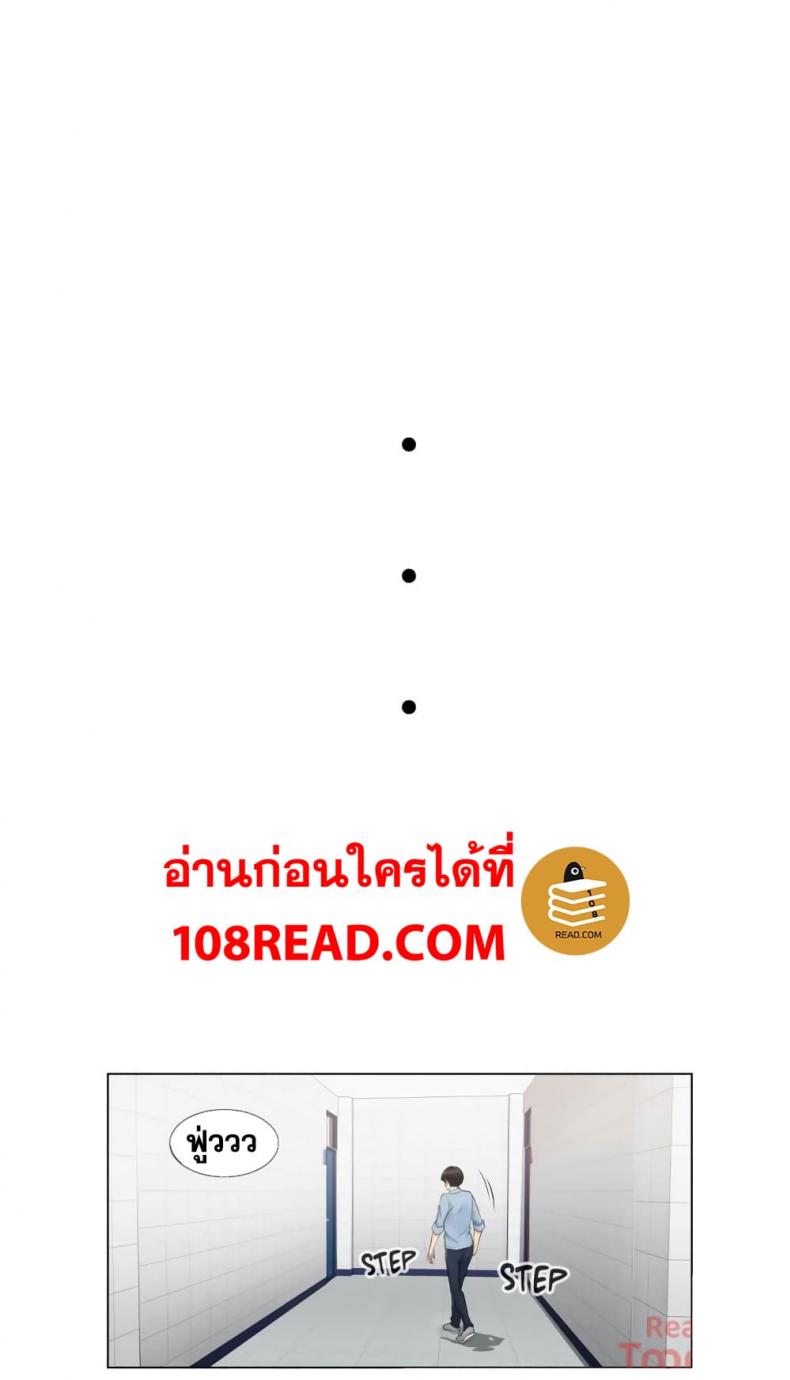 Touch To Unlock - หน้า 16