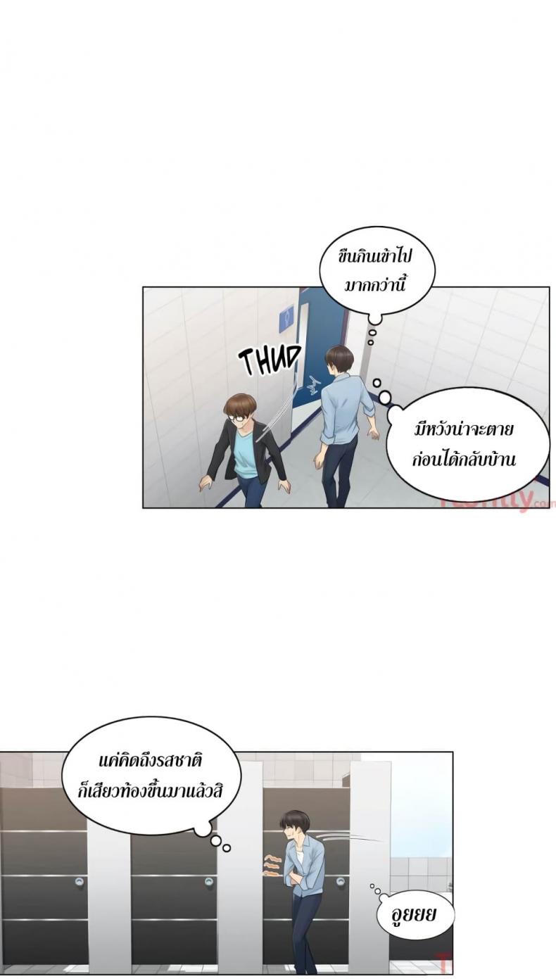 Touch To Unlock - หน้า 17