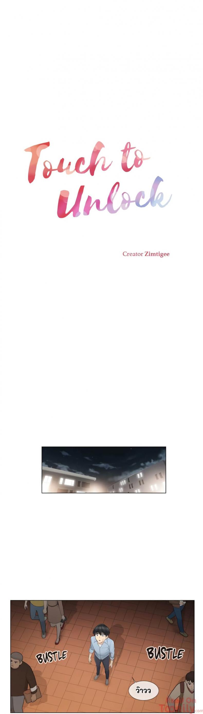 Touch To Unlock - หน้า 2