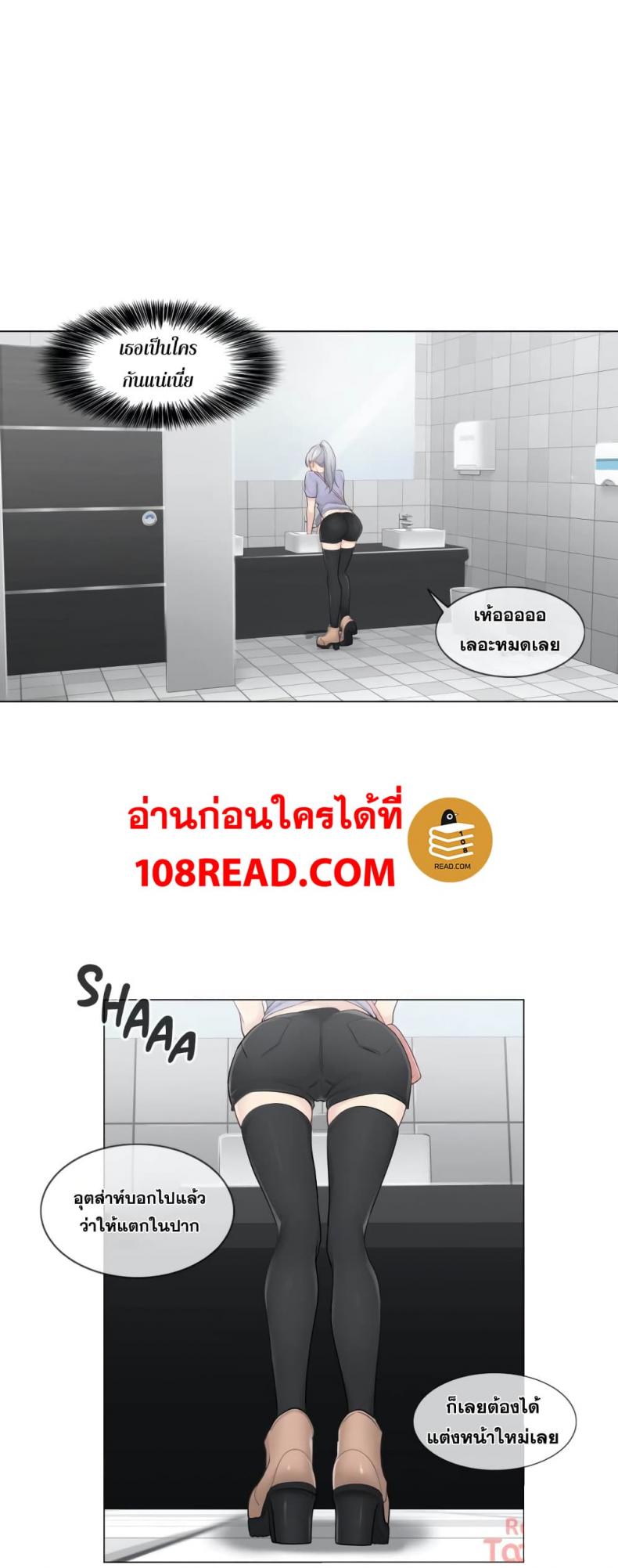 Touch To Unlock - หน้า 25