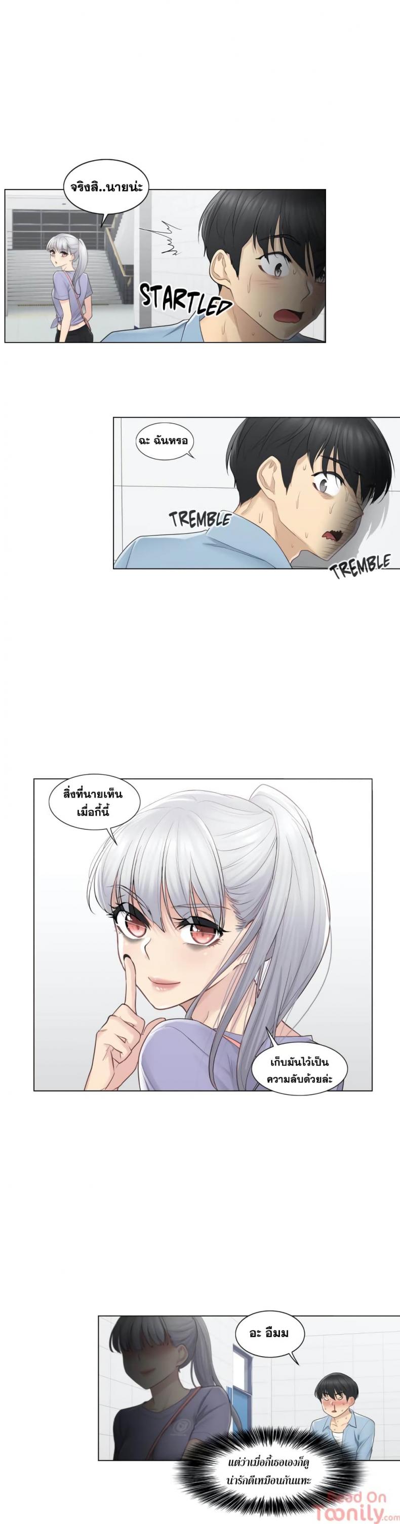 Touch To Unlock - หน้า 28