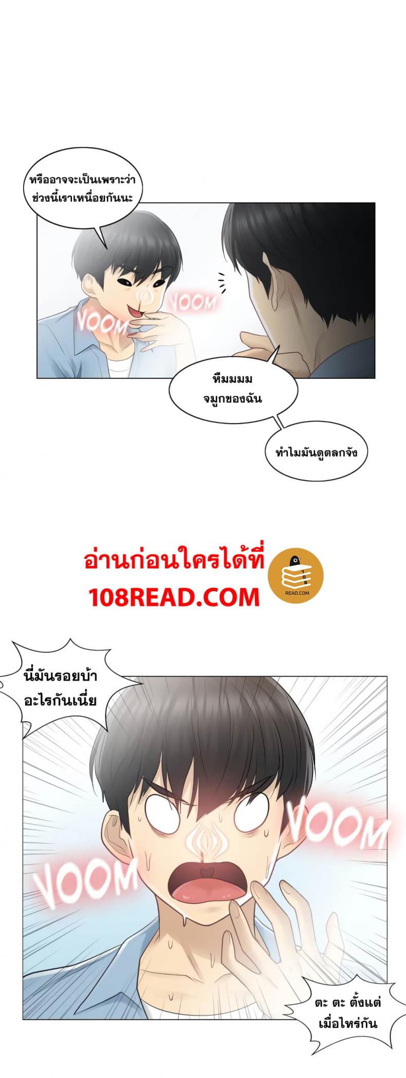 Touch To Unlock - หน้า 30