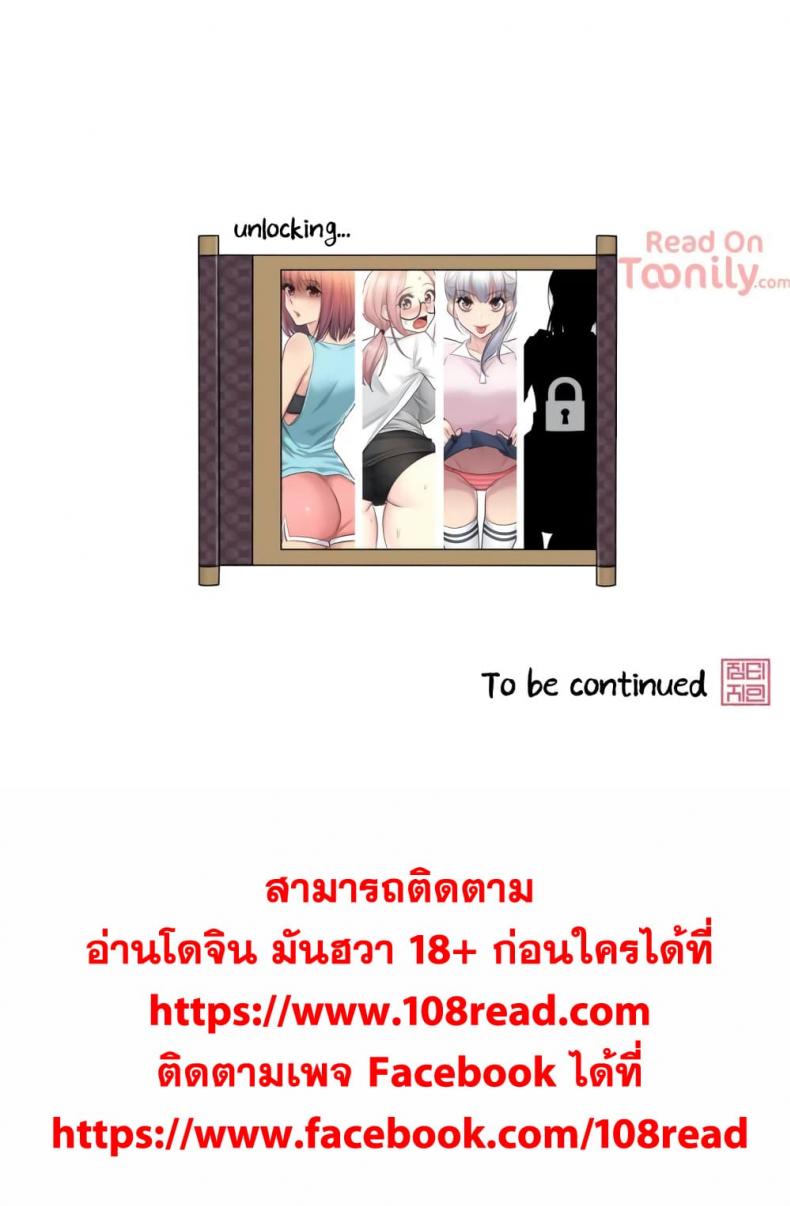 Touch To Unlock - หน้า 36