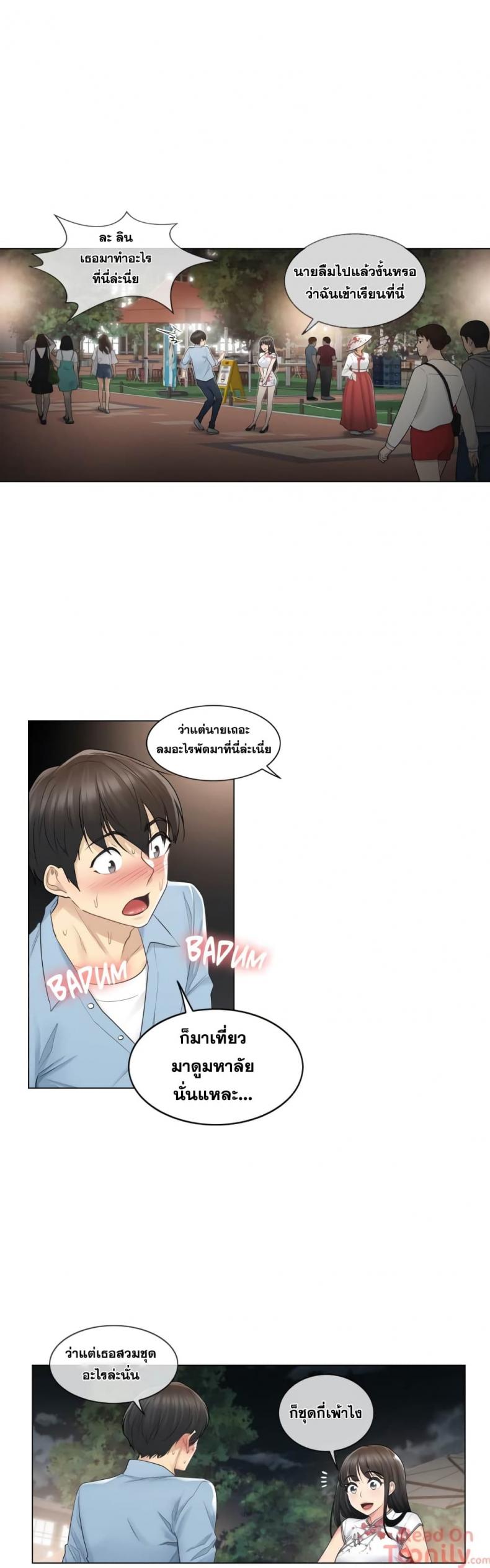 Touch To Unlock - หน้า 6