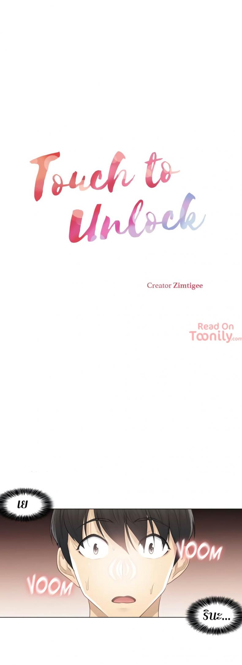 Touch To Unlock - หน้า 2