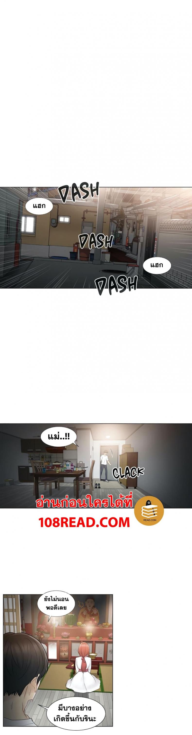 Touch To Unlock - หน้า 2