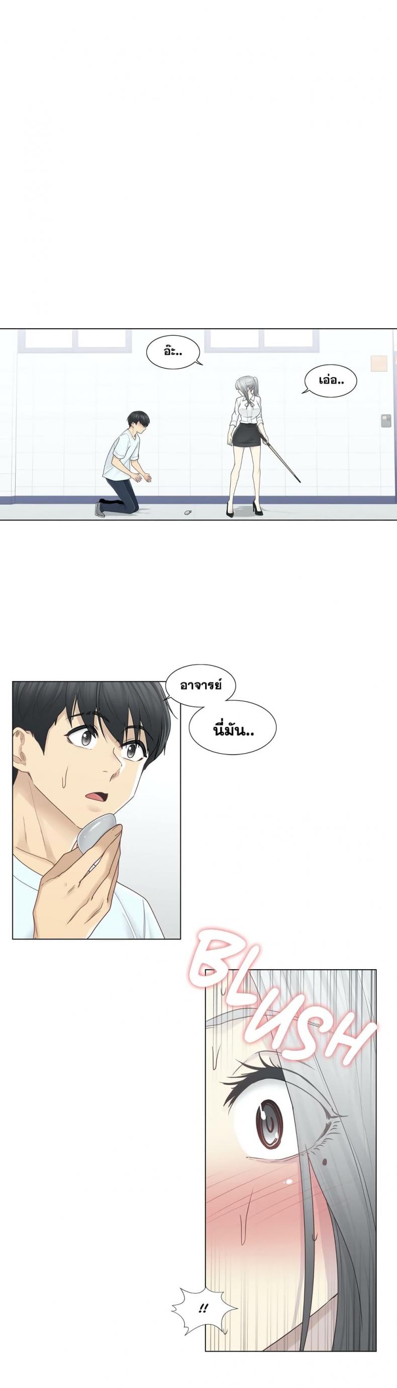 Touch To Unlock - หน้า 2