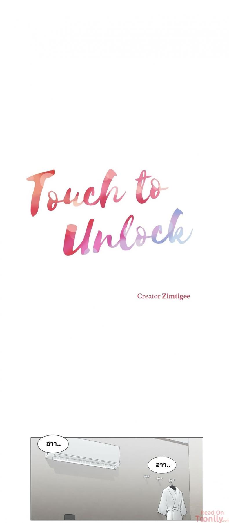 Touch To Unlock - หน้า 2