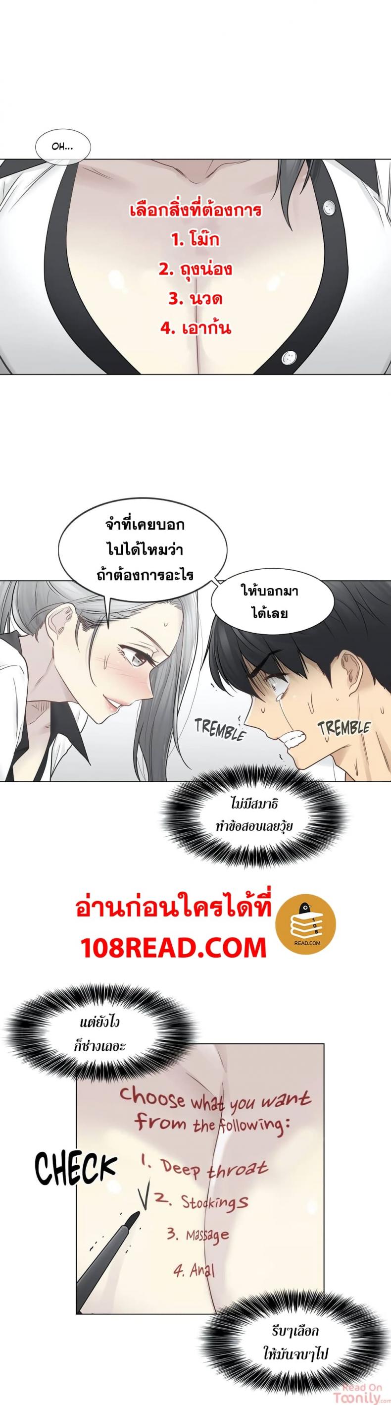 Touch To Unlock - หน้า 4