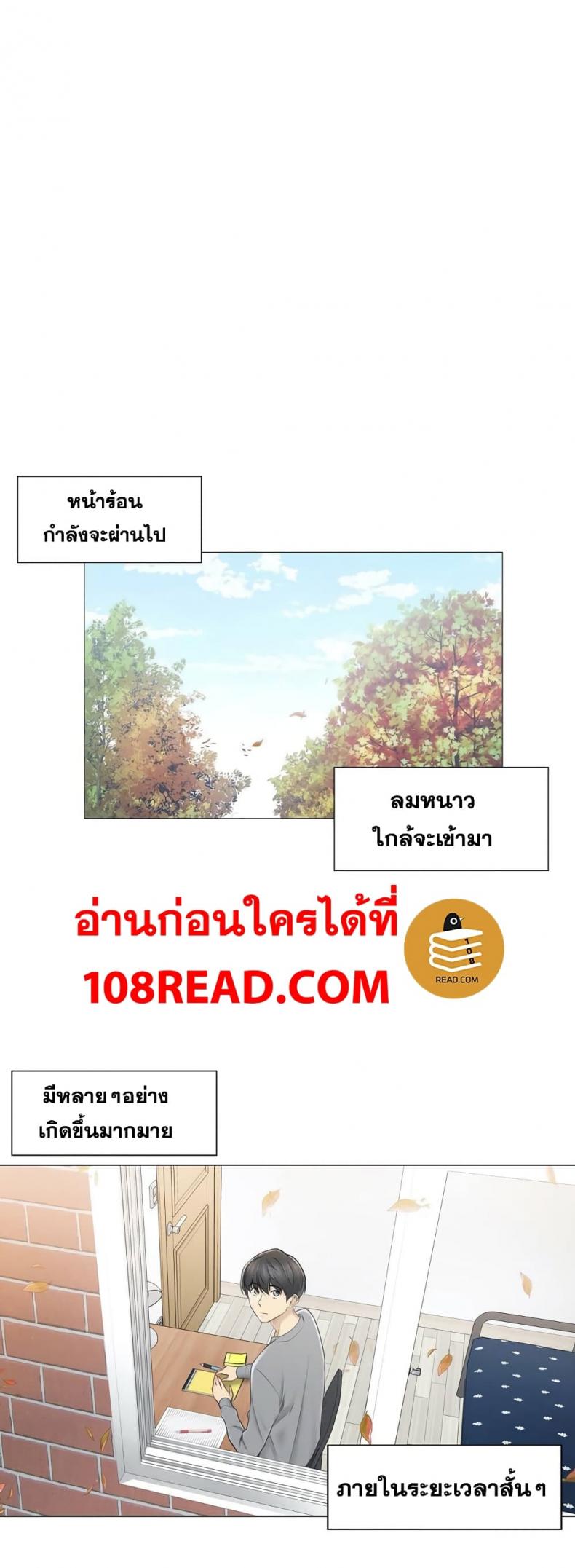 Touch To Unlock - หน้า 2