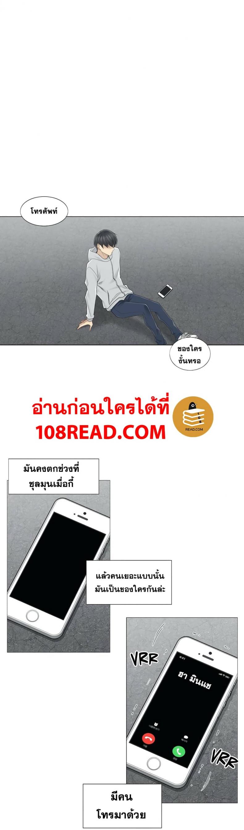 Touch To Unlock - หน้า 2