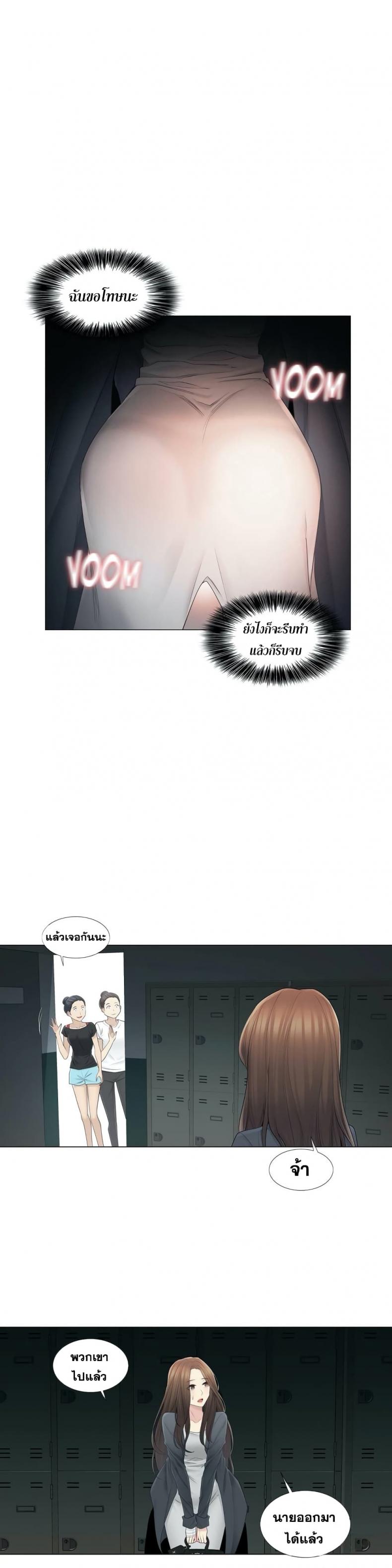 Touch To Unlock - หน้า 2