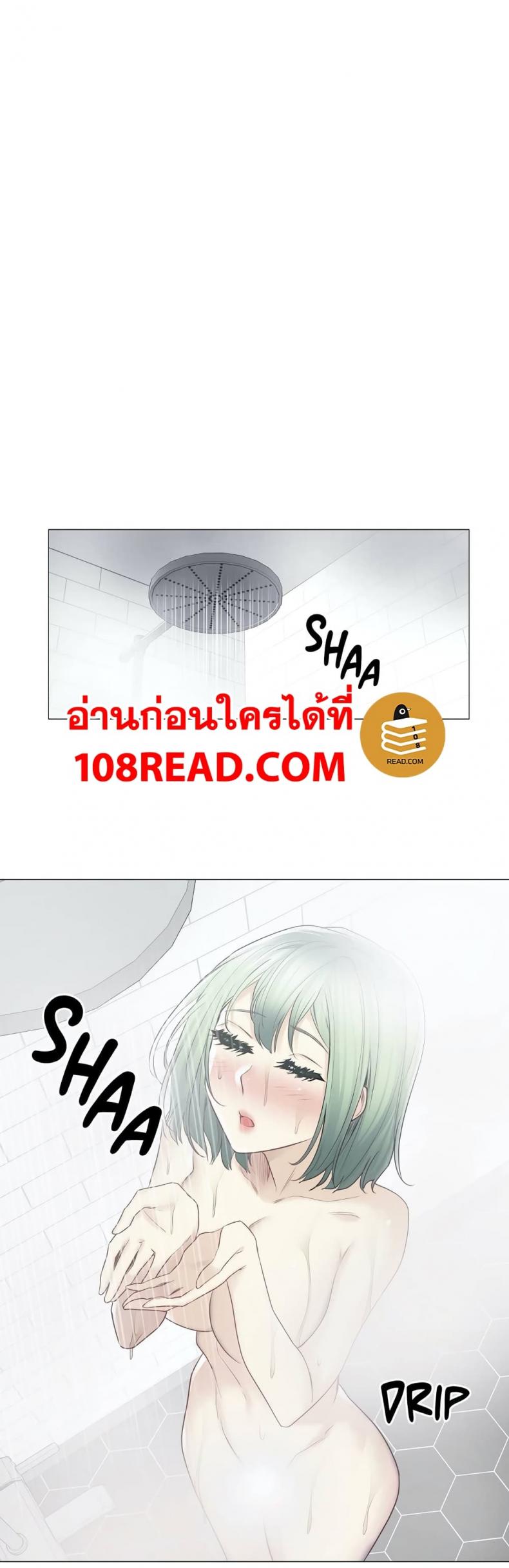 Touch To Unlock - หน้า 2