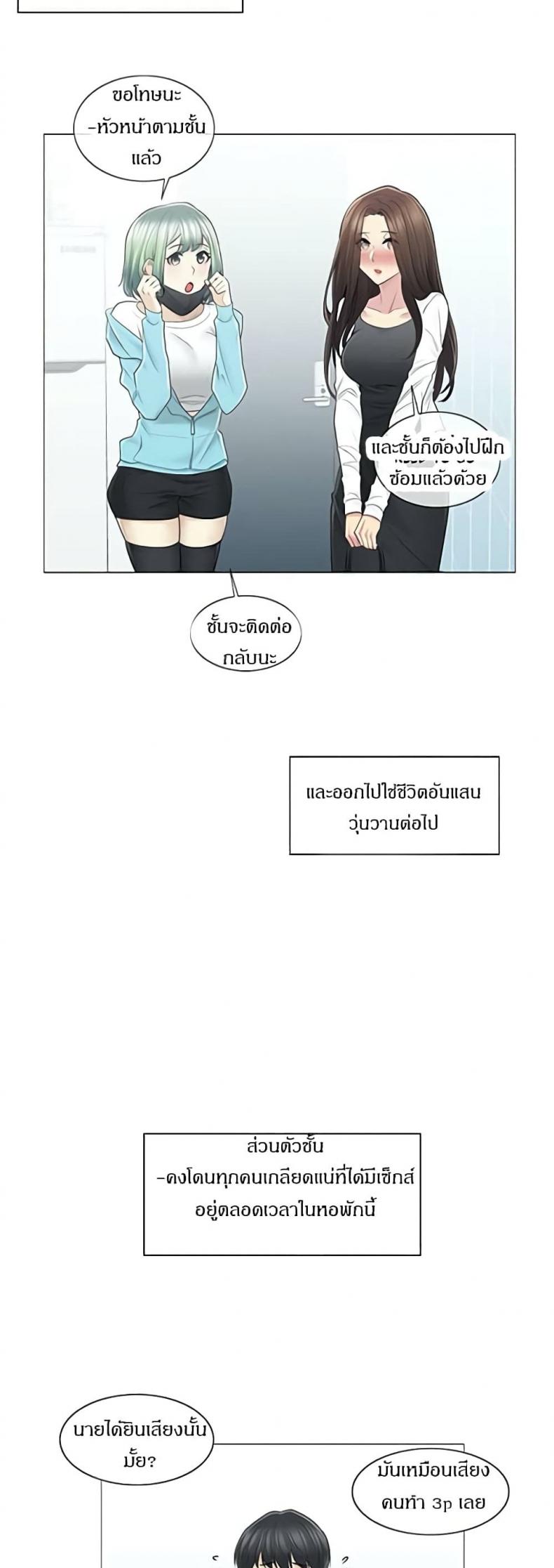 Touch To Unlock - หน้า 4