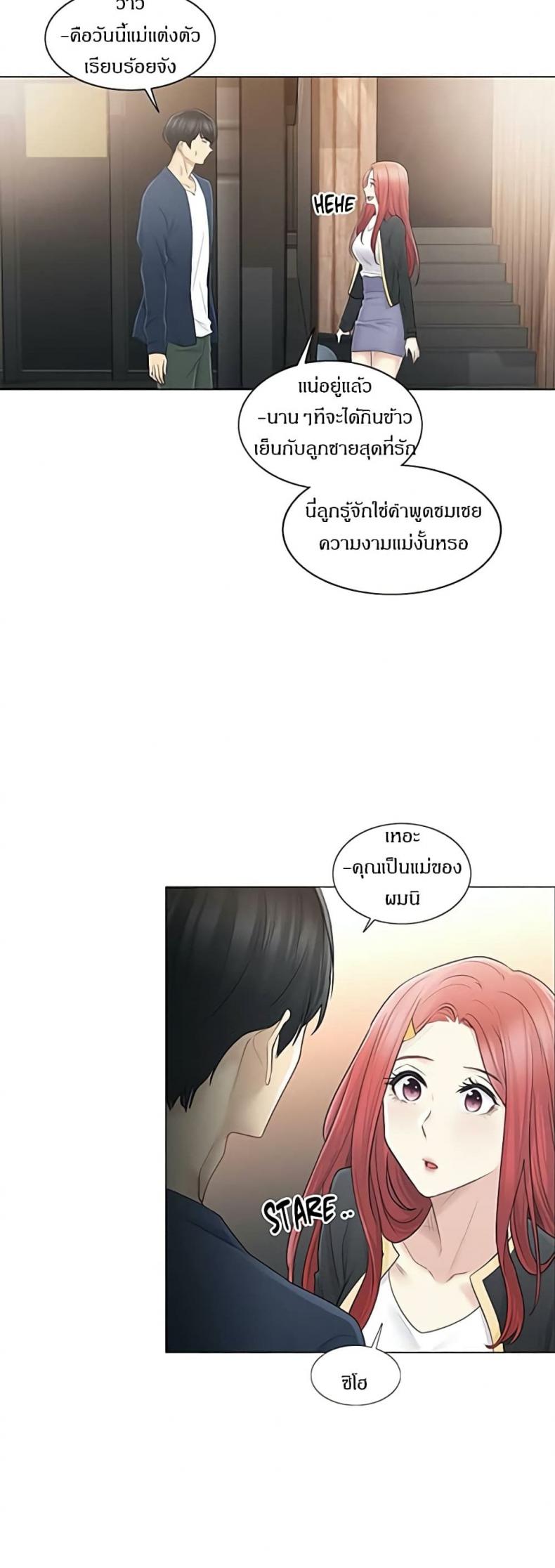 Touch To Unlock - หน้า 8