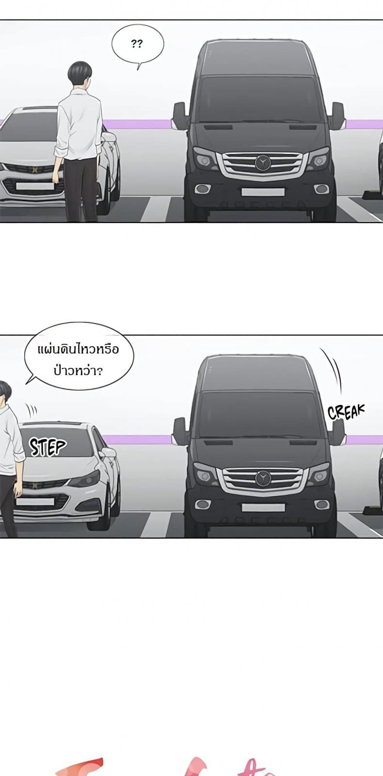 Touch To Unlock - หน้า 2