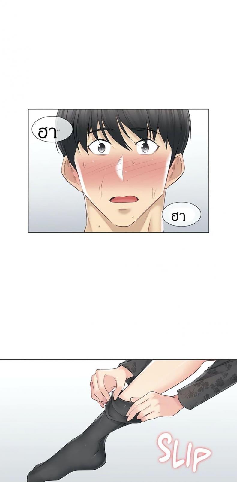 Touch To Unlock - หน้า 2