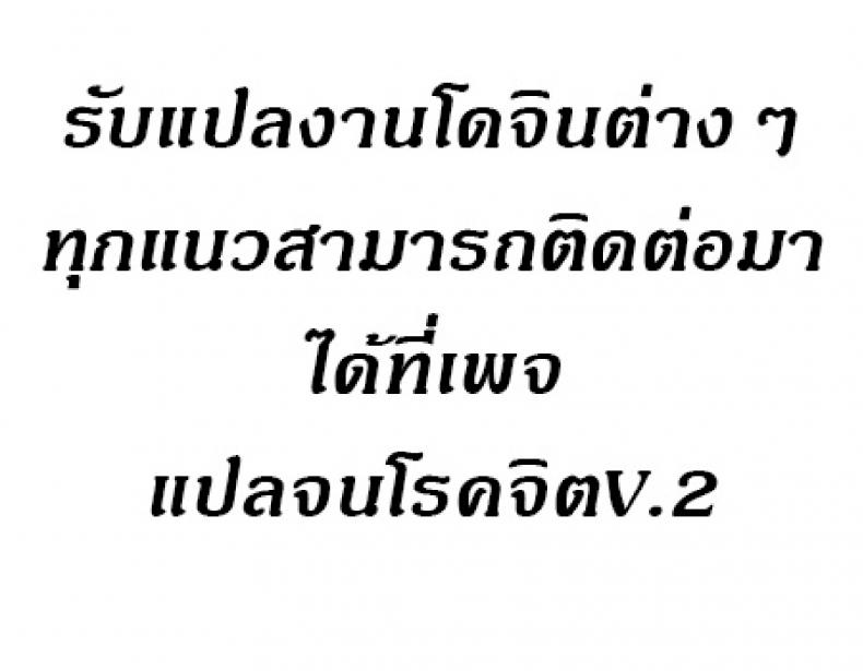 Touch To Unlock - หน้า 2