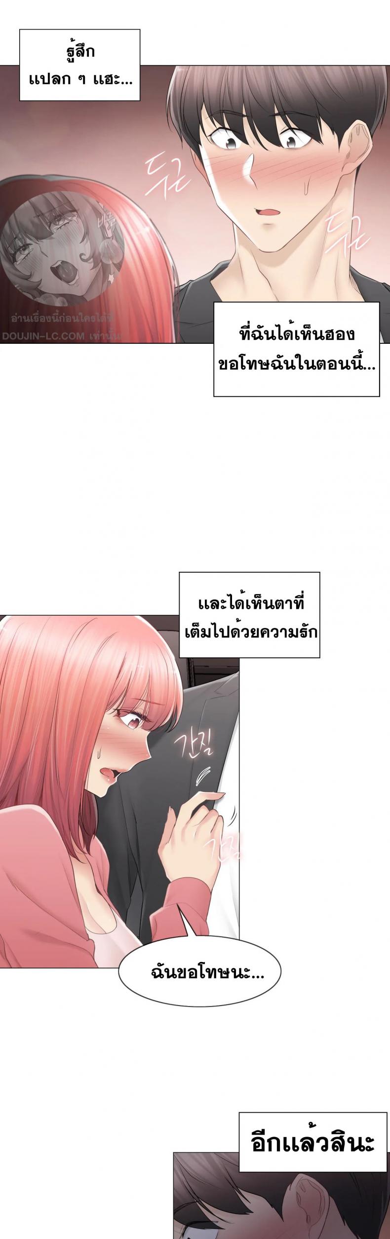 Touch To Unlock - หน้า 2