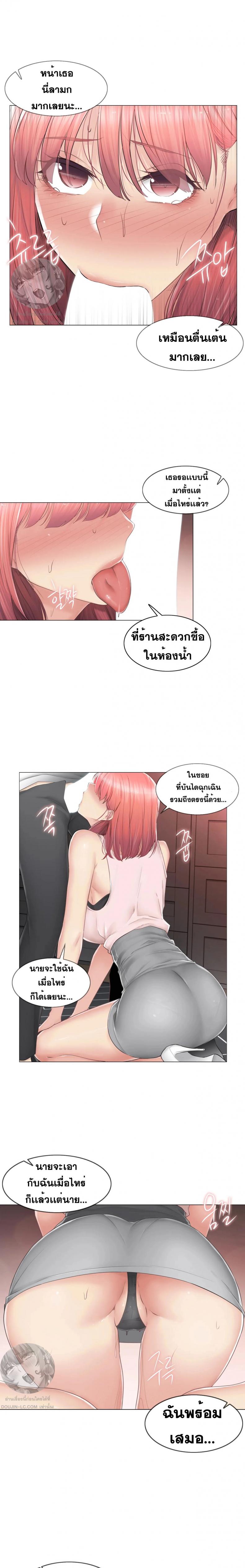 Touch To Unlock - หน้า 25