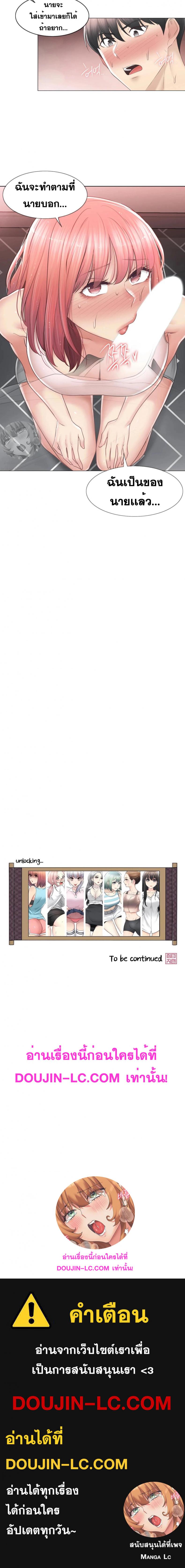 Touch To Unlock - หน้า 26