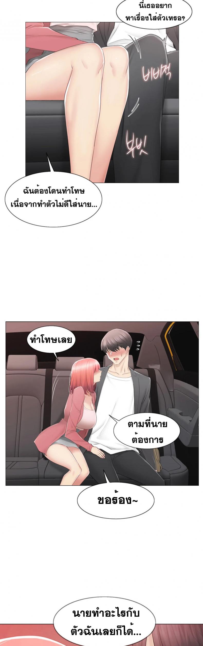 Touch To Unlock - หน้า 6