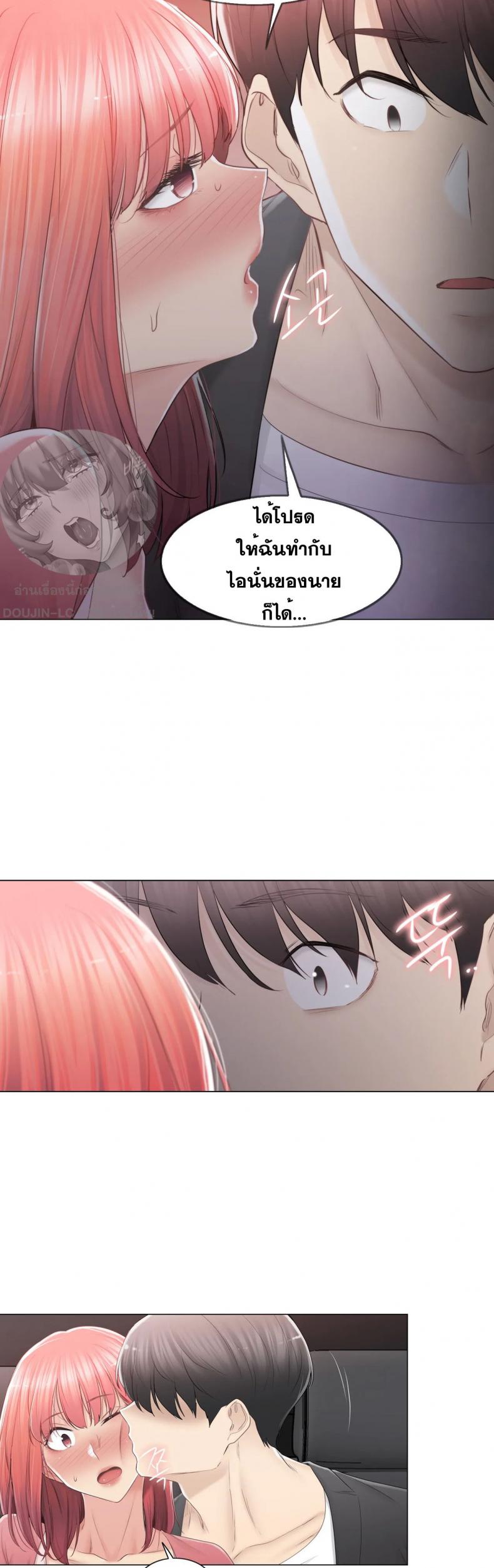 Touch To Unlock - หน้า 7