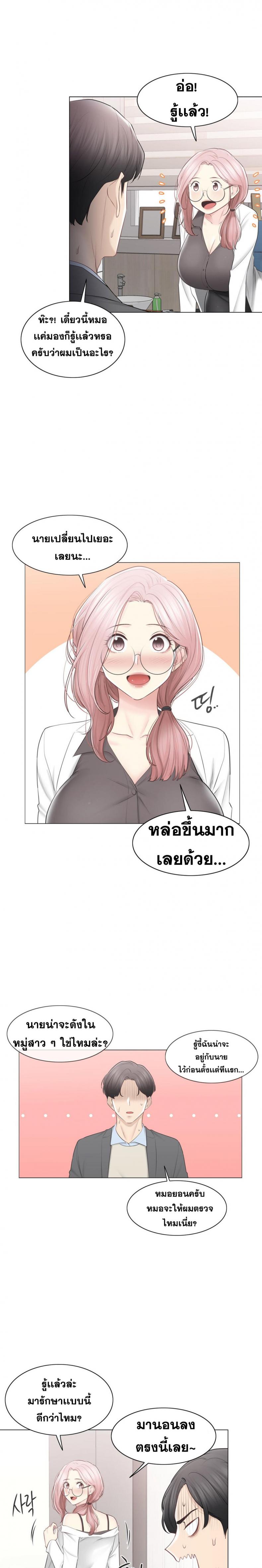 Touch To Unlock - หน้า 2
