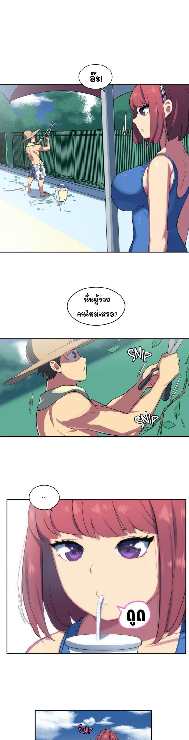 In At the Deep End - หน้า 1