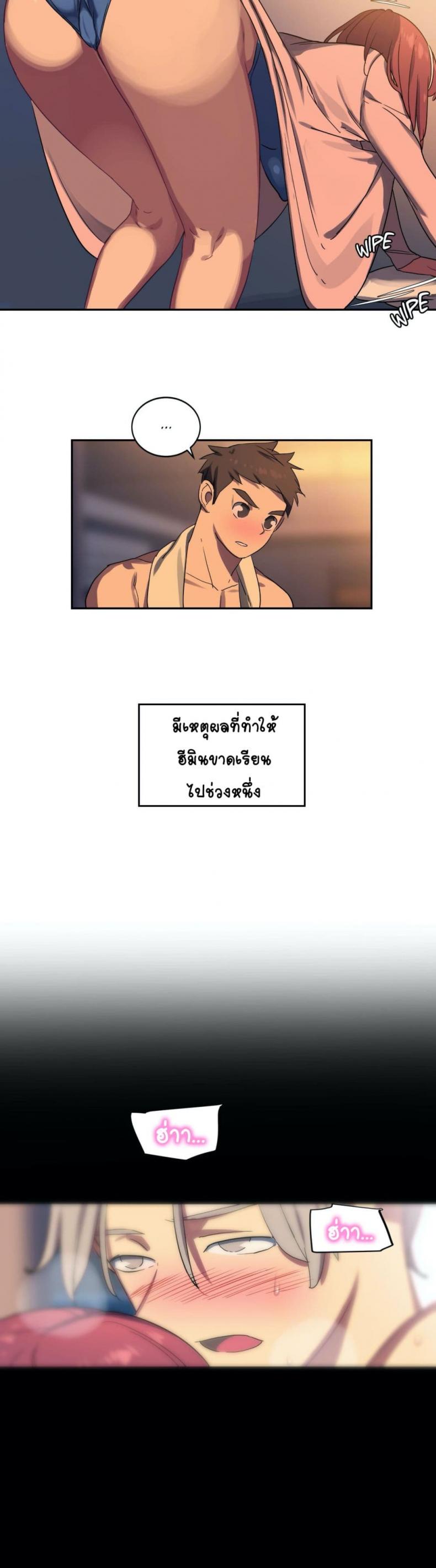 In At the Deep End - หน้า 10