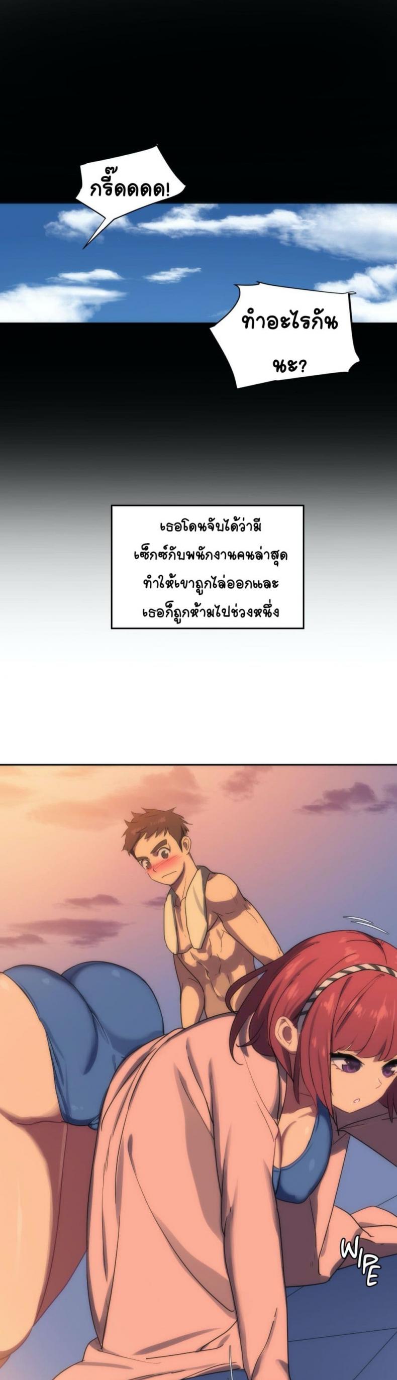 In At the Deep End - หน้า 13