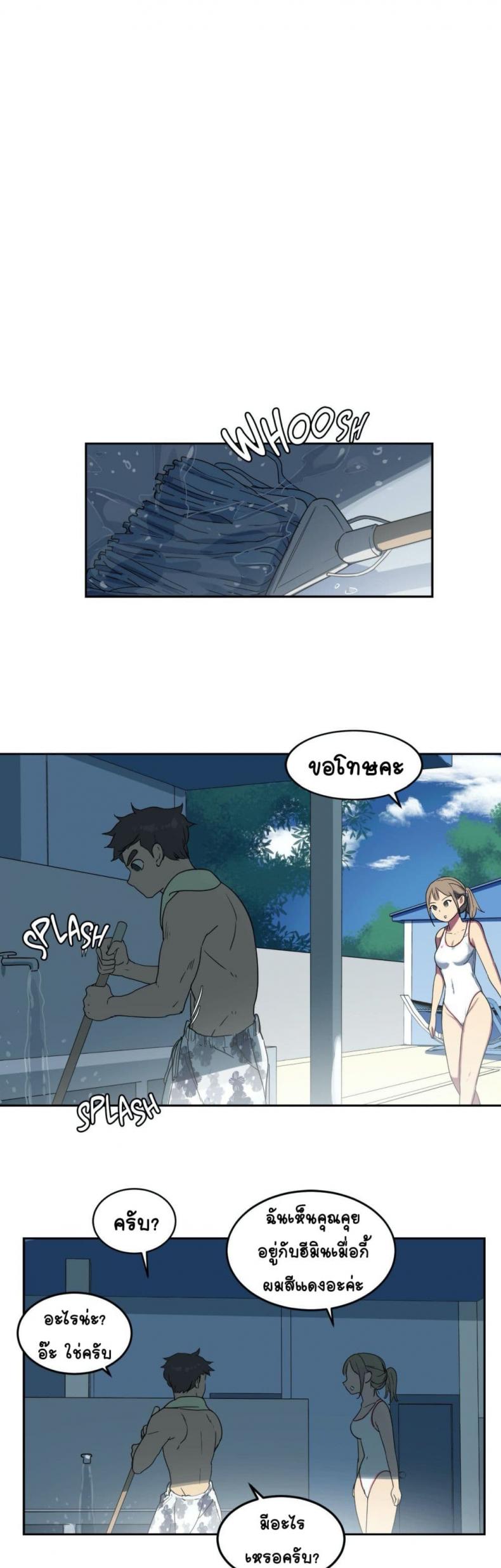 In At the Deep End - หน้า 7