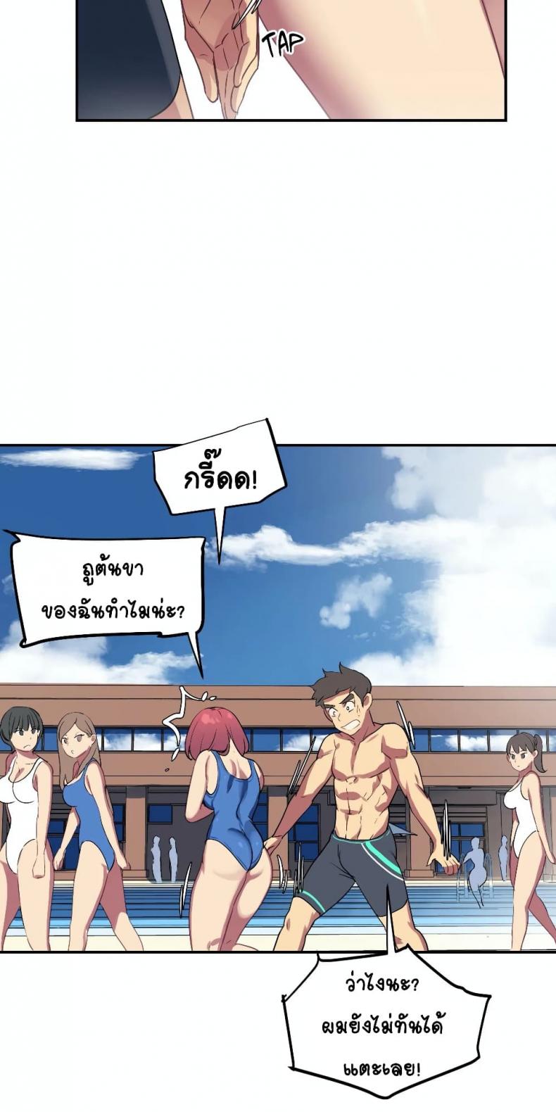 In At the Deep End - หน้า 13