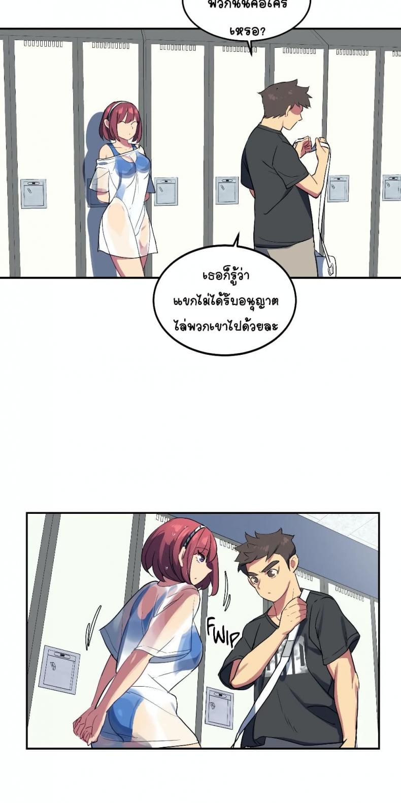 In At the Deep End - หน้า 21