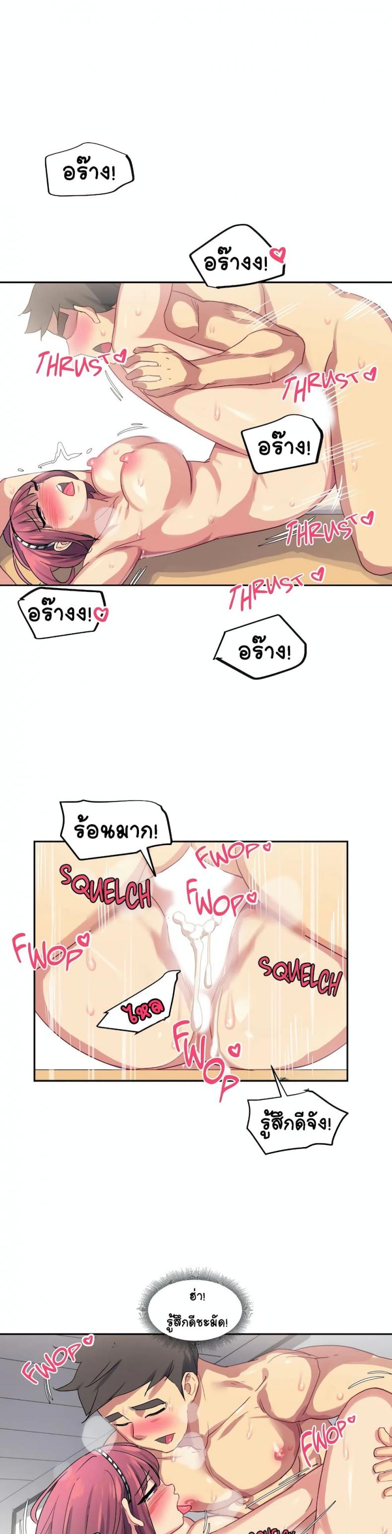 In At the Deep End - หน้า 16