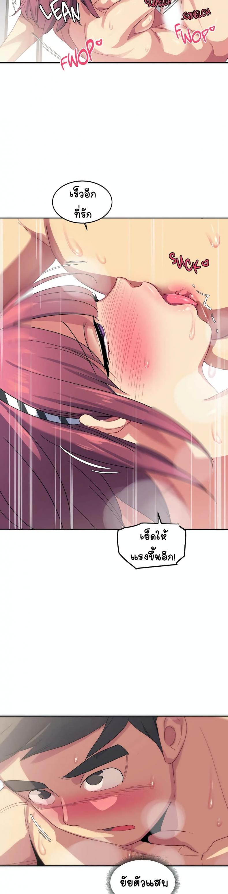 In At the Deep End - หน้า 17