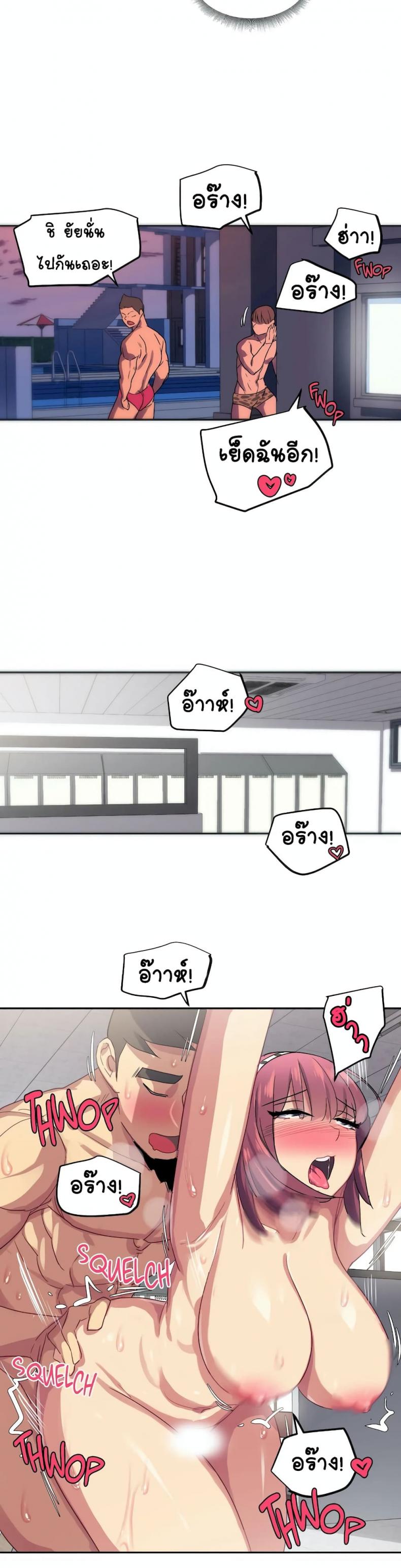 In At the Deep End - หน้า 18
