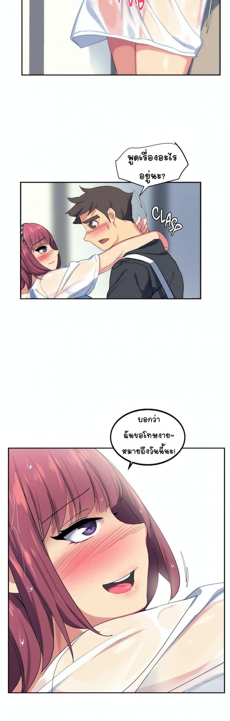 In At the Deep End - หน้า 2