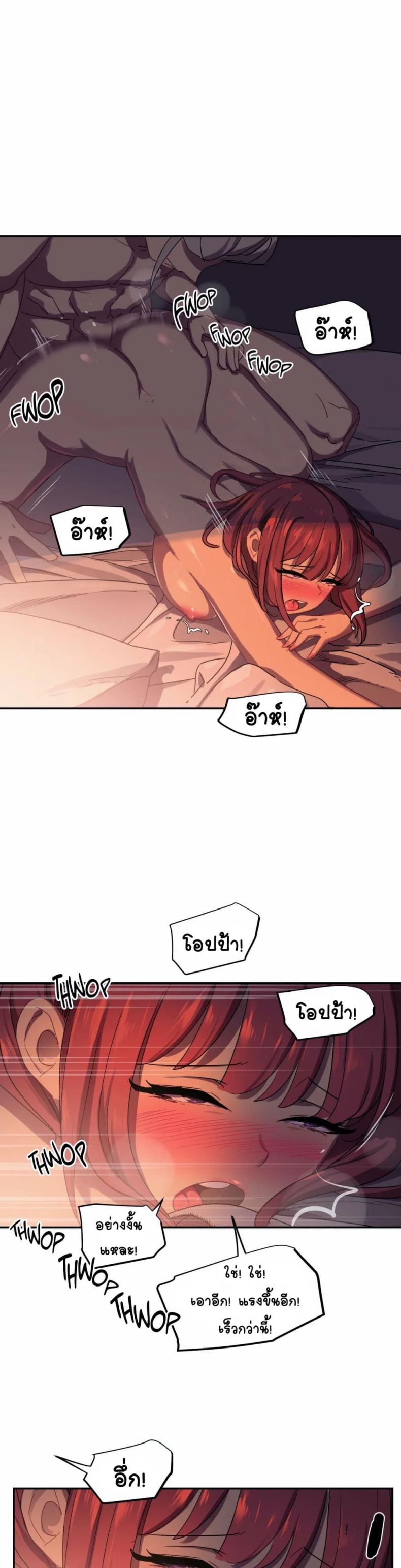 In At the Deep End - หน้า 16