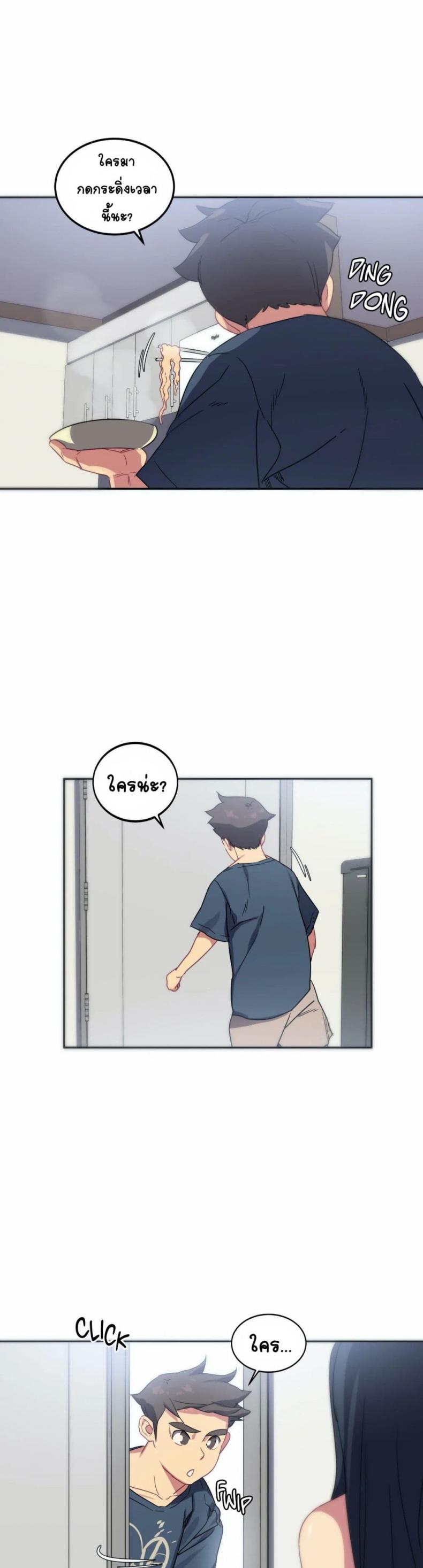 In At the Deep End - หน้า 23