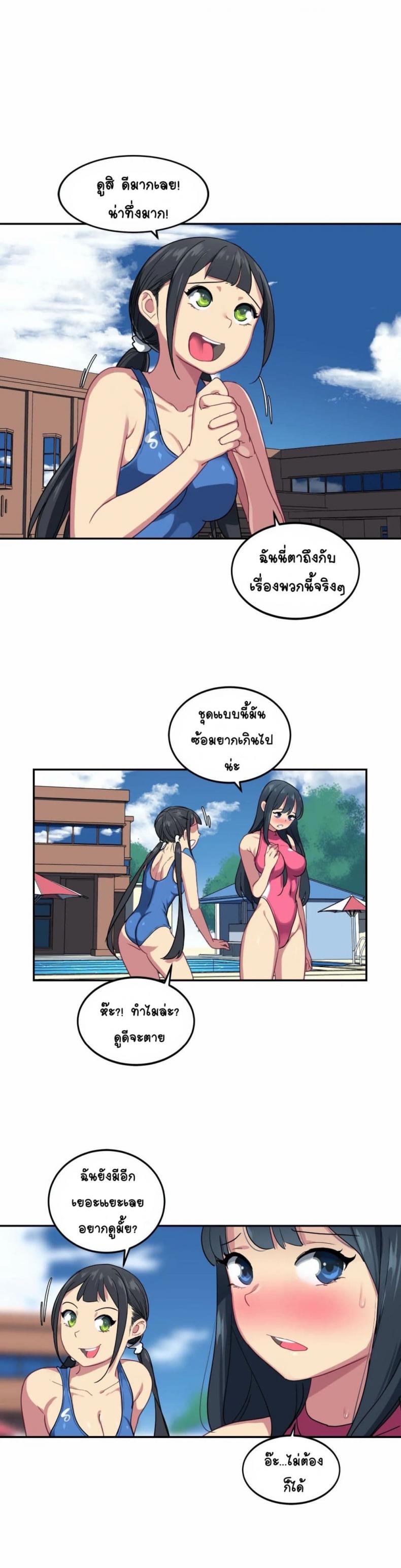 In At the Deep End - หน้า 5