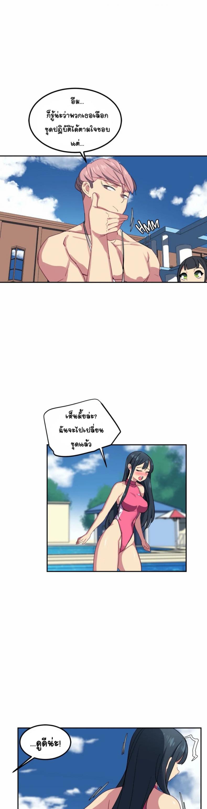 In At the Deep End - หน้า 8