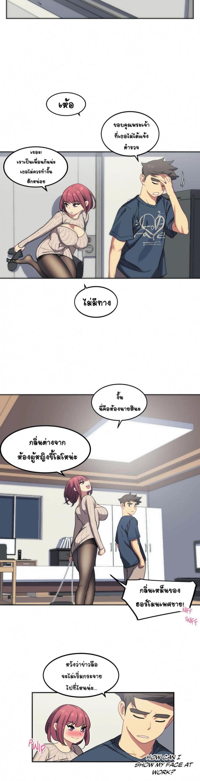 In At the Deep End - หน้า 12