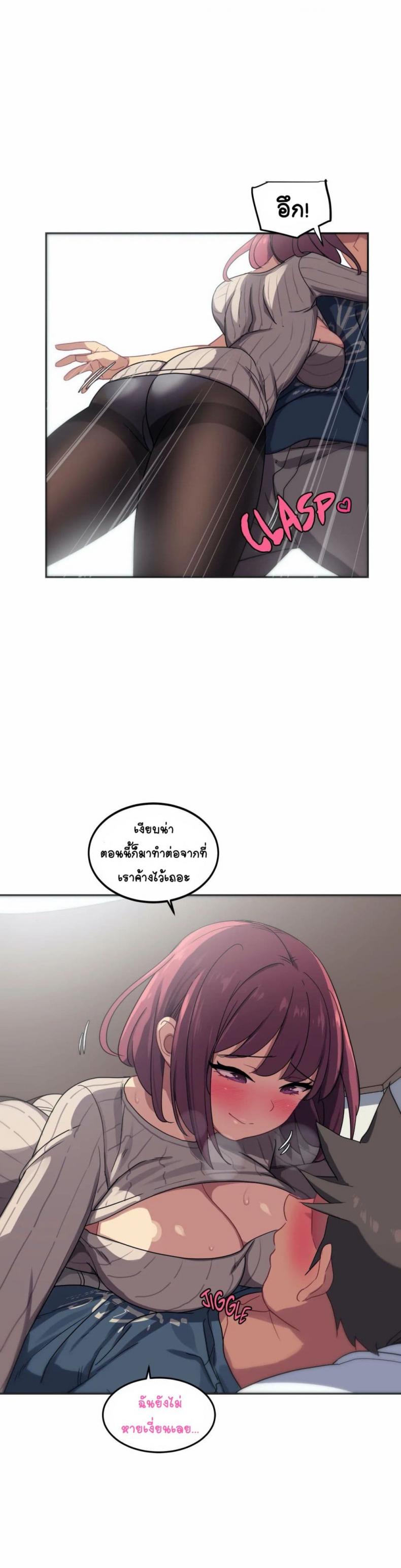 In At the Deep End - หน้า 13