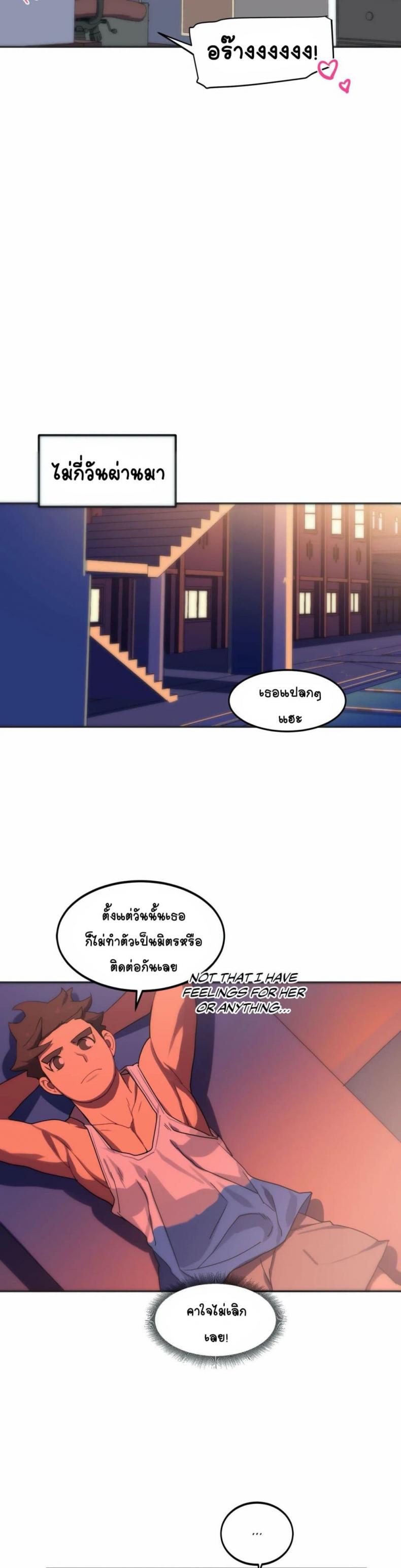 In At the Deep End - หน้า 17