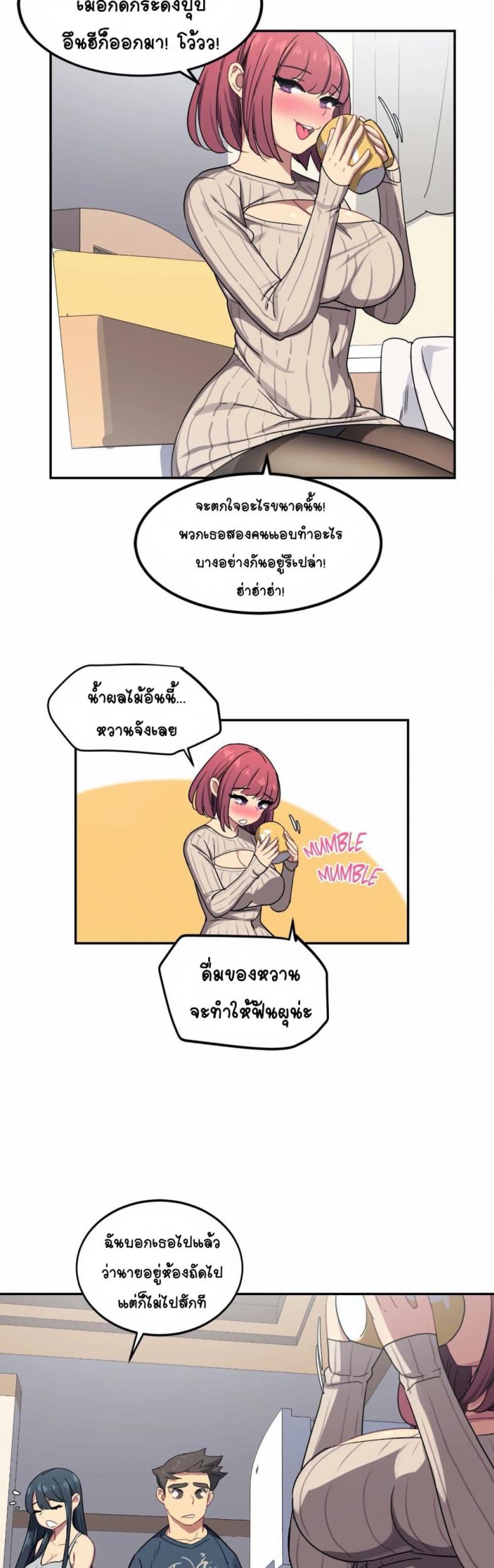 In At the Deep End - หน้า 2