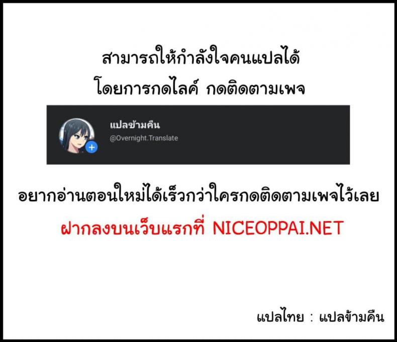 In At the Deep End - หน้า 24