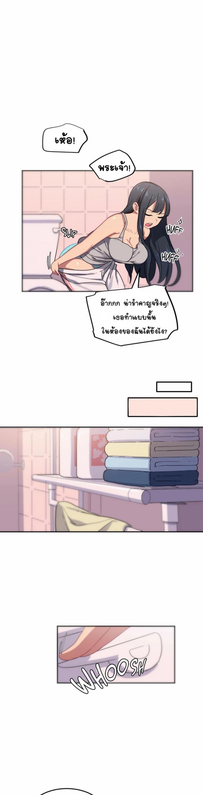 In At the Deep End - หน้า 7